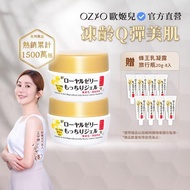 【OZIO歐姬兒】王宇婕推薦蜂王乳凝露2入