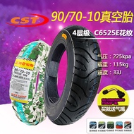 超低價熱賣正新輪胎130/120/110/100/90/80/70/60-12-13-10-11電動車真空胎