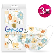 令和 台灣製醫用成人口罩花樣系列-秘密花園(10入/盒x3盒組)