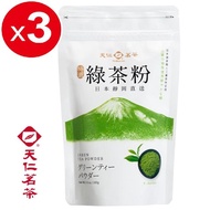 【天仁茗茶】天仁綠茶粉 225g*3