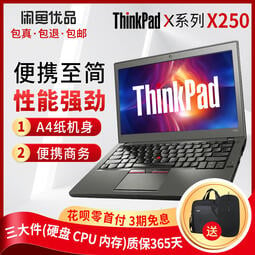 二手ThinkPad聯想X240/X250筆記本電腦X260/X270辦公輕薄正品手提