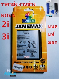 Huawei nova 2i/nova 3i. Battery. แบตเตอรี่ nova 2i / nova 3i แบตแท้ มอก ประกัน 1 ปี แถมเครื่องมือเปลี่ยน ของใหม่ ส่งตรงจากโรงงาน