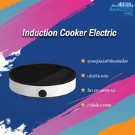 STM* เตาปิ้งย่างไฟฟ้า เตาปิ้งย่าง Xiaomi Mijia Home Induction Cooker Youth Edition เตาไฟฟ้า DCL02CM เตาปิ้งย่างไฟฟ้า กระทะไฟฟ้า