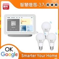 Google Nest Hub (第2代)-(灰)+舞光 Ai智慧燈泡3(入)