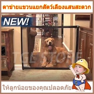 ตาข่ายแยกสุนัข รั้วแยกสัตว์เลี้ยงแบบพกพาพับ แบบพกพาพับประตูรั้วความปลอดภัยสัตว์เลี้ยงม่านรั้วกันสุนัข แมวสุนัขประตูบัน รั้วกั้นสุนัข ประตูกั้นแมว รั้วกั้นสัตว์ ม่านกั้นสุนัขประตูแมวและสุนัข ที่กั้นเด็ก รั้วเด็ก ที่กั้นบันได
