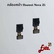 แพรกล้องหน้า [Front-Camera] Huawei Nova 2i,Nova 3,Nova 3i,Nova 4,Nova 5t