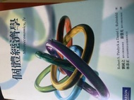 個體經濟學(Microeconomics, 7e)