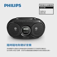 【Philips 飛利浦】手提CD/MP3/USB播放機 AZ318B/96 黑