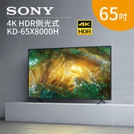 SONY 65吋 4K LED 智慧連網電視 KD-65X8000H 含運+基本安裝
