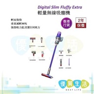 Dyson - Digital Slim Fluffy Extra輕量無線吸塵機 香港行貨 兩年保養