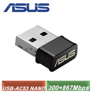 【ASUS 華碩】 USB-AC53 NANO 雙頻 AC1200 無線網卡
