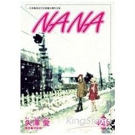 NANA 1-21(套書)