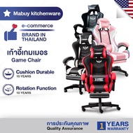 MABUY เก้าอี้เล่นเกม เก้าอี้เกมมิ่ง ปรับความสูงได้ มีหมอนรองหลังและคอ ที่รองขา ขาไนล่อน Gaming Chair รุ่น HM50