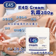 🇬🇧英國直送 E45 Cream 乳霜350g