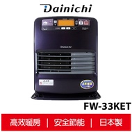 【現貨】大日Dainichi電子式煤油暖氣機 FW-33KET 皇家紫【送加油槍+防塵套】《適用6-12坪》