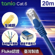 tamio Cat.6高速傳輸網路線(20M)