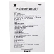 ∈48 capsules] Yiling Lianhua Qingwen Capsules 48 Lianhua Qingwen Capsules Fever, high fever, nasal c