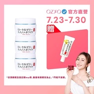 【OZIO 歐姬兒】蜂王乳QQ潤白凝露3入-75g