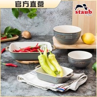 【法國Staub】復古灰陶瓷烤盤飯碗4件組