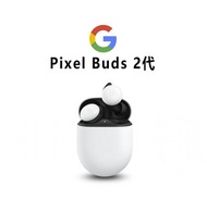 Google - Google - Pixel Buds 2代 真無線耳機 (白色)