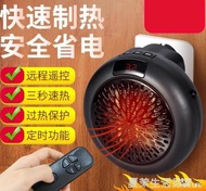 小型迷你暖風機取暖器電暖氣臥室家用節能省電德國黑科技速熱神器『YTL』