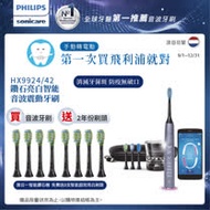 【PHILIPS飛利浦】鑽石靚白智能音波震動牙刷/電動牙刷(絢光銀) HX9924/42