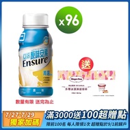 亞培 安素原味 菁選隨身瓶(237ml x 24入)x4箱