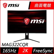 MSI微星 Optix MAG322CQR 32型 2K高解析HDR曲面電競螢幕(WQHD/165Hz/1500R/Type C/FreeSync)