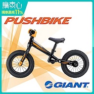 GIANT 競速型PUSHBIKE 兒童滑步車(平衡車)