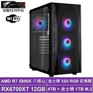 技嘉X570平台[聖殿元帥]R7-5800X/RX6700XT/32G/4T_HDD/1TB_SSD