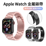 【ANTIAN】Apple Watch Series 5/4/3/2/1 蘋果金屬三珠不鏽鋼手錶帶 iWatch精鋼錶帶(精鋼替換腕帶)