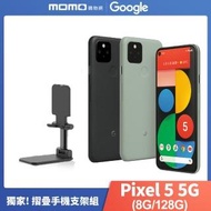 手機支架組【Google】Pixel 5 5G(8G/128G)