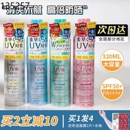 Japan aijias ajuste sunscreen spray for face refreshing non-greasy UV protection whole body 320ML