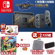 任天堂 Nintendo Switch 魔物獵人 崛起 特別版主機組合+健身環大冒險同捆組+精選遊戲*1+週邊TNS-874+主機配件 完整收納包-灰