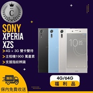 【SONY 索尼】G8232 64G/4G XPERIA XZS 福利品手機(贈 防水袋)