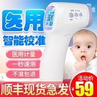 紅外線額溫槍現貨高精度額頭電子溫度體溫計耳溫嬰兒醫家用精準ln