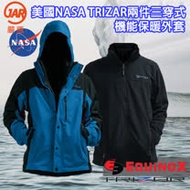 【JAR嚴選】TRIZAR三穿2IN1保暖外套 美國NASA認證