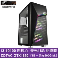 技嘉Z590平台[血裔天神]i3四核GTX 1650獨顯電玩機