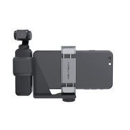【PGYTECH】OSMO Pocket 手機固定支架套組