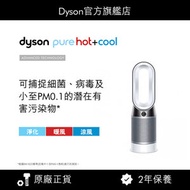 Dyson - Dyson Pure Hot+Cool™ 三合一風扇暖風空氣清新機 HP04 (銀白色) 官方行貨