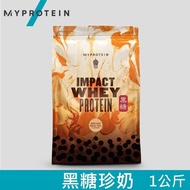 【英國 MYPROTEIN】IMPACT 乳清蛋白粉 (黑糖珍珠奶茶/1kg/包)