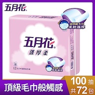 五月花蓬厚柔頂級抽取衛生紙100抽 x72包/箱