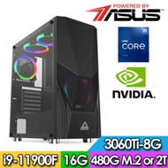 華碩B560平台【時光聖劍】i9八核獨顯電玩機(I9-11900F/16G/2TB//RTX3060TI-8G)