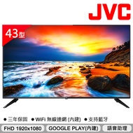 JVC 43吋Google認證FHD連網液晶顯示器43L