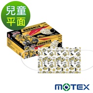 摩戴舒 醫用口罩(未滅菌)-平面兒童口罩(30片/裸裝) -大黃蜂