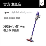 Dyson - Digital Slim Fluffy Extra 官方行貨