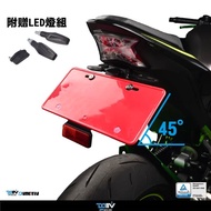【柏霖】Dimotiv KAWASAKI Z900 20 銳利款短牌架組(加大款) DMV