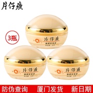 Plaster / ointment/✲Pien Tze Huang pearl cream whitening moisturizing moisturizing face care freckle acne old brand cosm