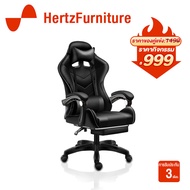 Hz เก้าอี้เล่นเกม เก้าอี้เกมมิ่ง Gaming Chair ปรับความสูงได้ เก้าอี้ เก้าอี้ราคาถูก