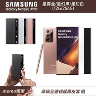 原廠全透視感應皮套組【SAMSUNG 三星】Galaxy Note 20 Ultra 5G 6.9吋三主鏡超強攝影旗艦機(12G/256G)